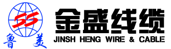 金盛線(xiàn)纜